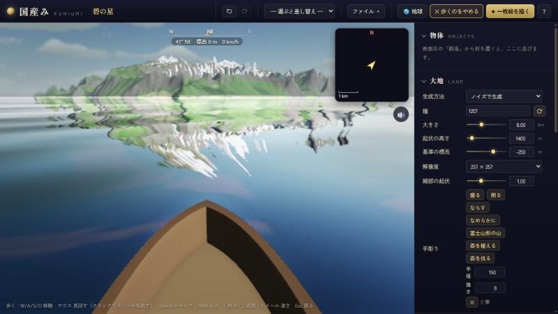 小舟に乗って湖から島を眺める
